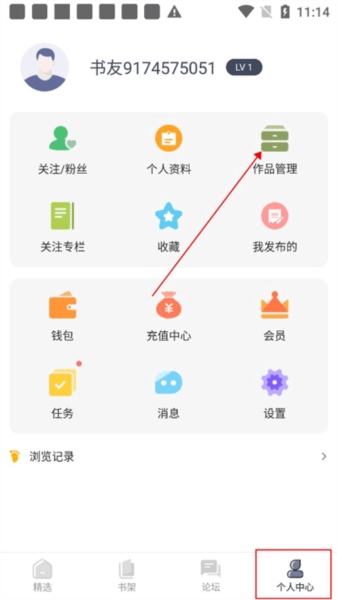 独阅读小说图片2