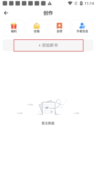 独阅读小说图片3