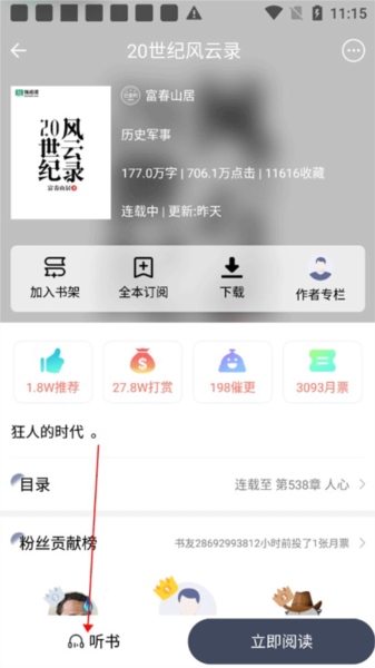 独阅读小说图片4