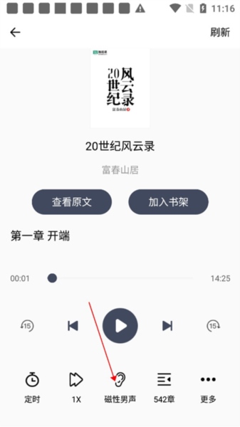 独阅读小说图片5