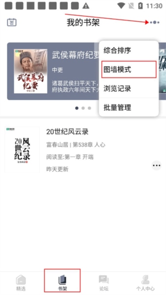 独阅读小说图片6