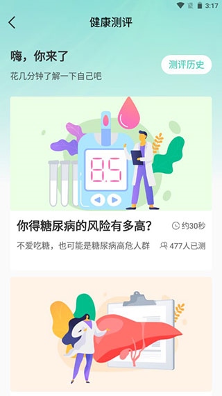 now健康app图片4