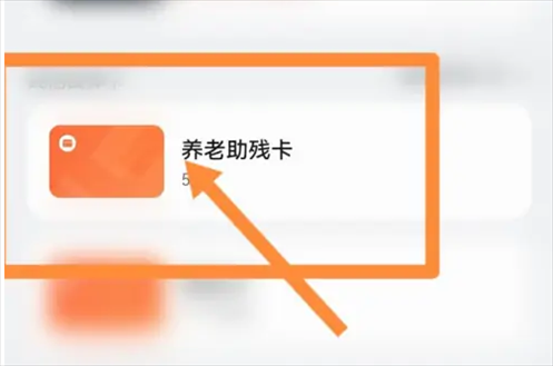 北京一卡通app图片17