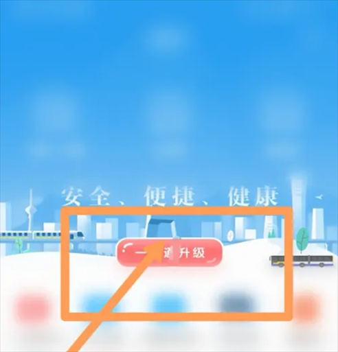 北京一卡通app