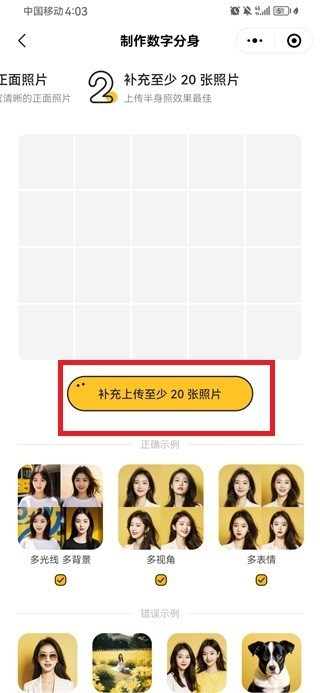 妙鸭相机app最新版本