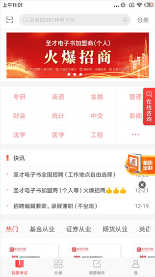 圣才电子书图片5