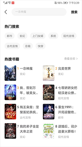 阅瓣免费小说使用3