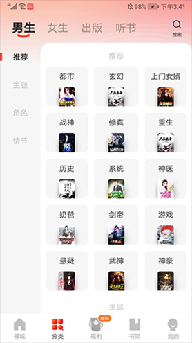 阅瓣免费小说使用7