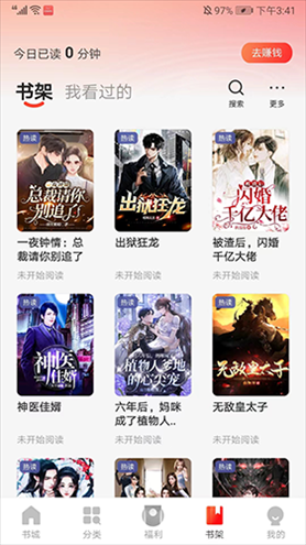 阅瓣免费小说使用9