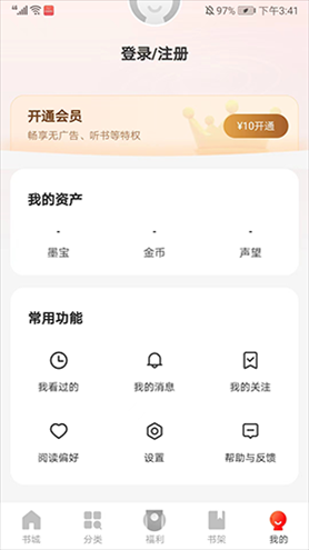 阅瓣免费小说使用10