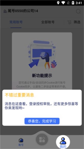 紫鸟移动助手怎么使用4