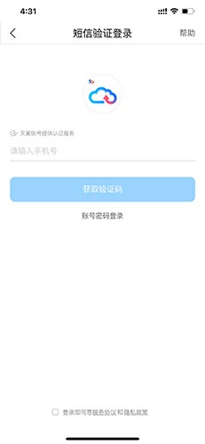 天翼云盘怎么注册1