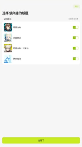森空岛游戏社区怎么登录图片2