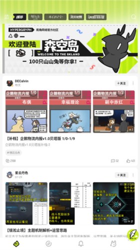 森空岛游戏社区怎么登录图片3