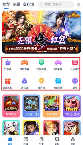 爱吾游戏宝盒图片3