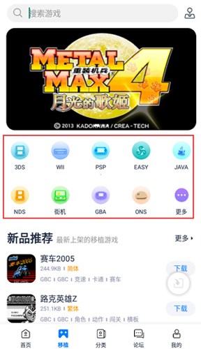 爱吾游戏宝盒图片4