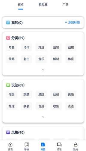 爱吾游戏宝盒图片5