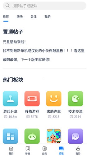 爱吾游戏宝盒图片6