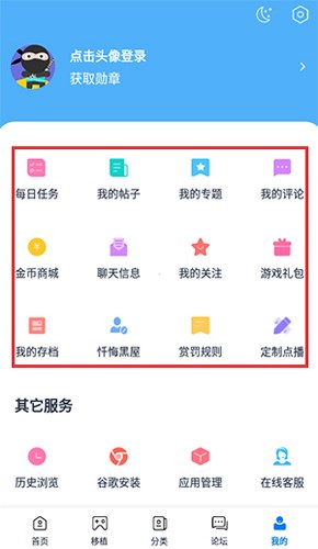 爱吾游戏宝盒图片7