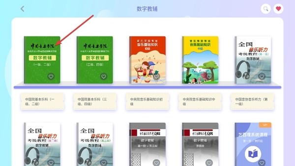 艺百理app图片4
