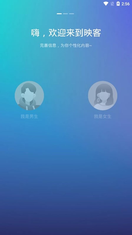 映客直播app图片5