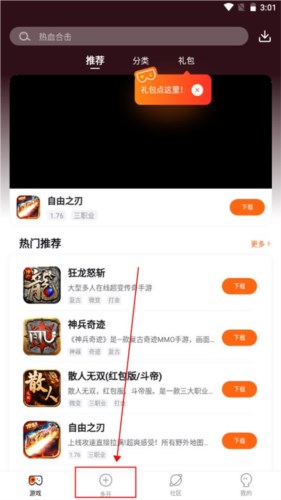 贪玩世界app3