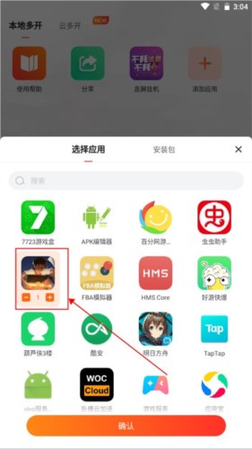 贪玩世界app5