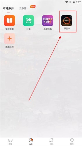 贪玩世界app6