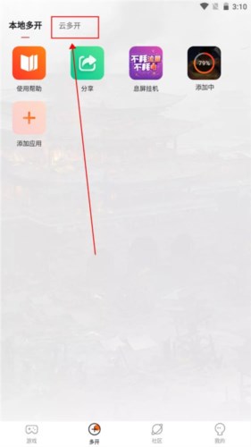 贪玩世界app7