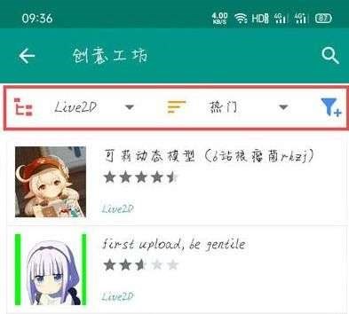 live2dviewerex图片5