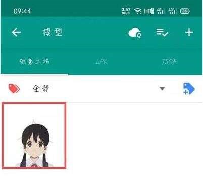 live2dviewerex图片7