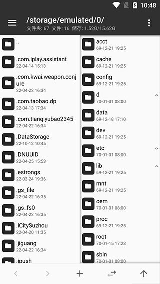 mt管理器官方版