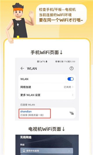 小小运动家图片6