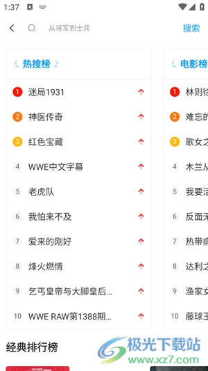 pptv聚力视频app