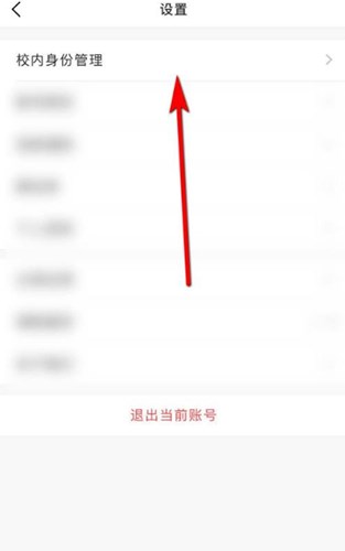 今日校园app15
