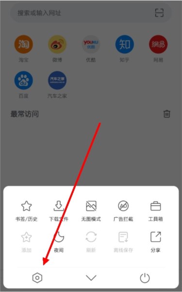 pure浏览器怎么设置搜索引擎