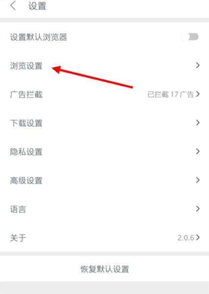 pure浏览器怎么设置搜索引擎2