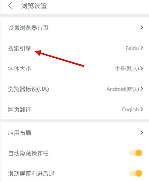 pure浏览器怎么设置搜索引擎3