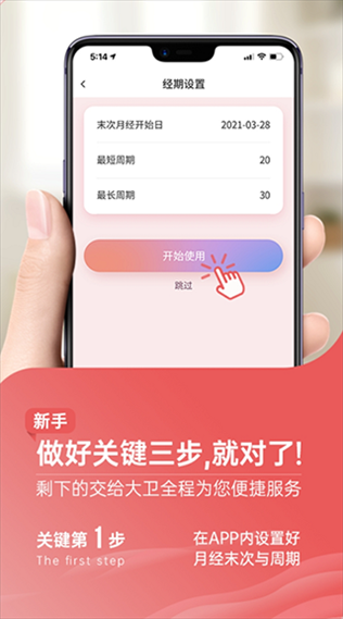 大卫优孕4