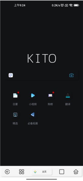 可拓浏览器使用说明图片1