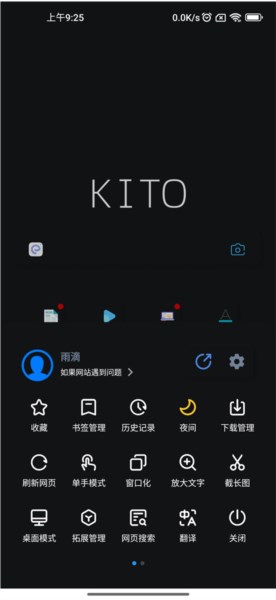 可拓浏览器使用说明图片2
