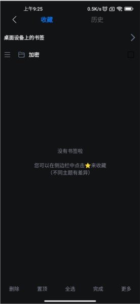 可拓浏览器使用说明图片3