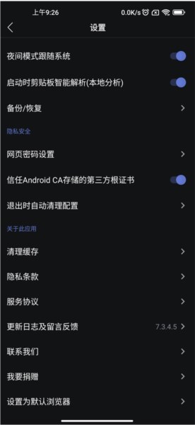 可拓浏览器使用说明图片4